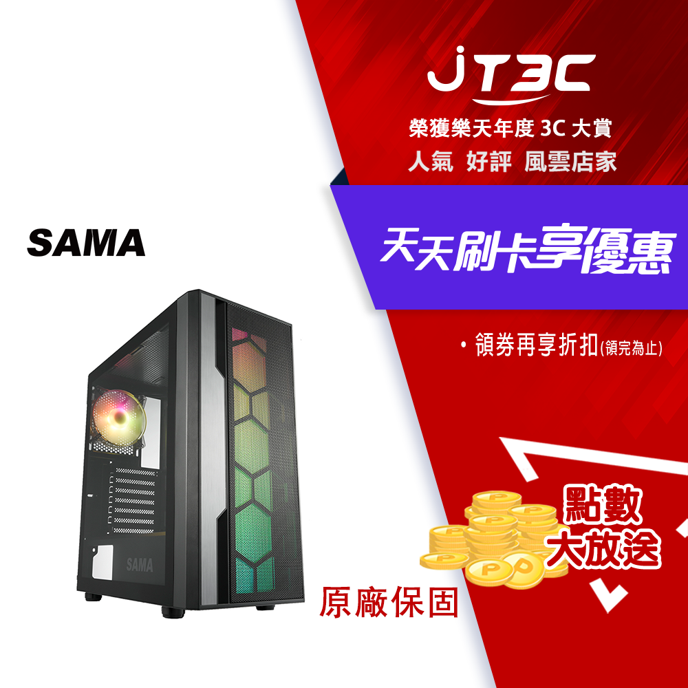 【最高3000點回饋+299免運】SAMA 先馬 MG-II 玻璃側板 ARGB 散熱 風扇 ATX 電競 電腦機殼★(7-11滿299免運)
