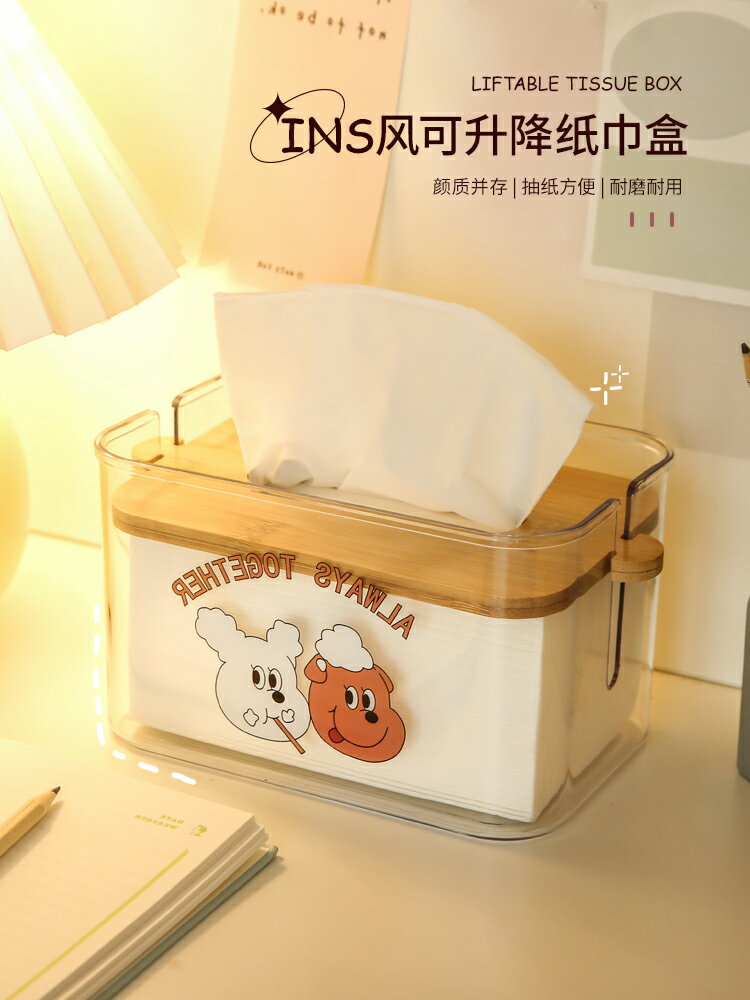 ins風桌面紙巾盒家用客廳茶幾臥室餐廳抽紙盒透明創意可愛收納盒
