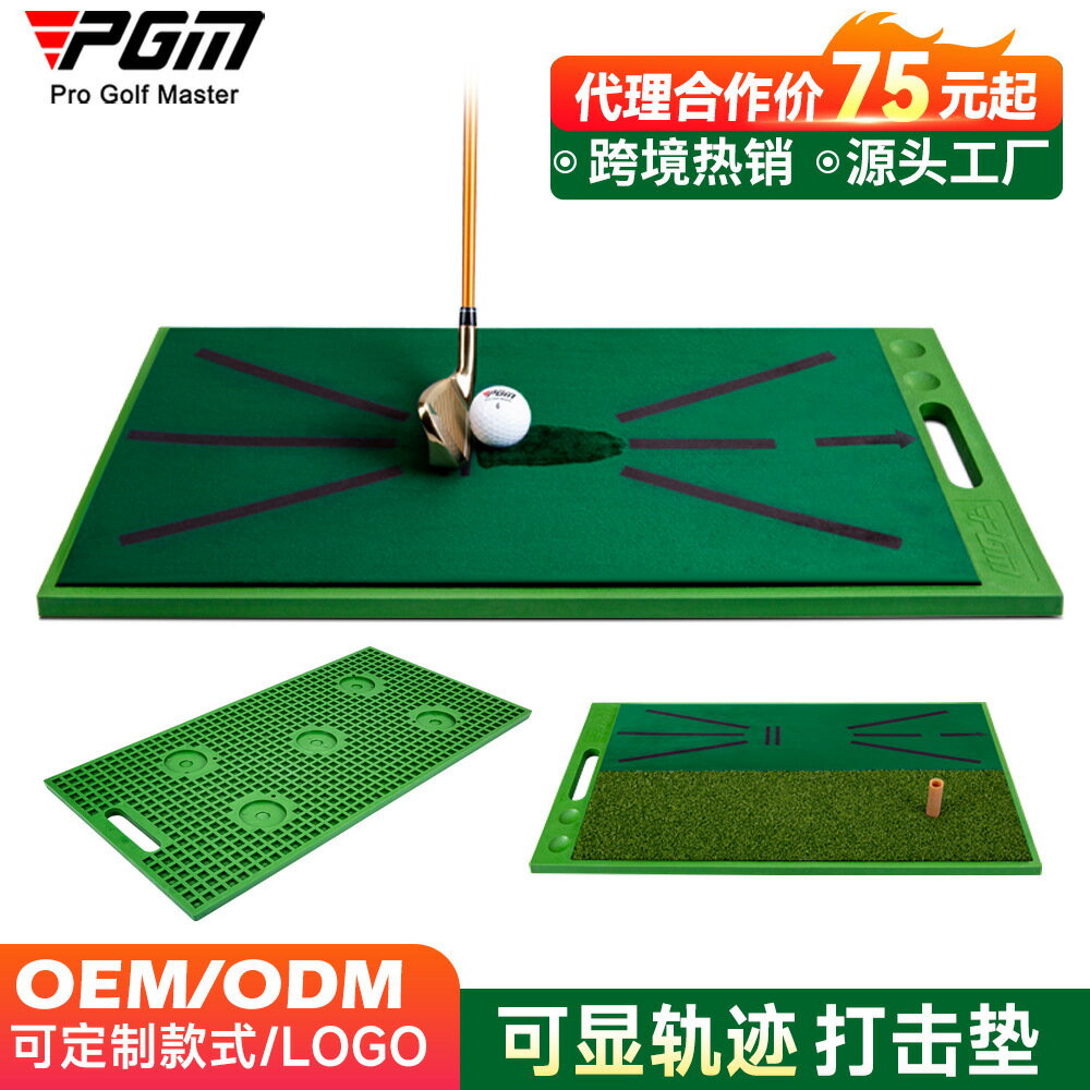 PGM新品高爾夫揮桿檢測墊 帶軌跡天鵝絨面 手提橡膠打擊墊