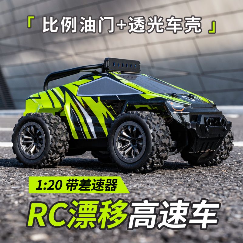 玩具遙控賽車 專業rc遙控車 漂移汽車 電動方程改裝高速四驅賽車 成人玩具 跑車 男孩
