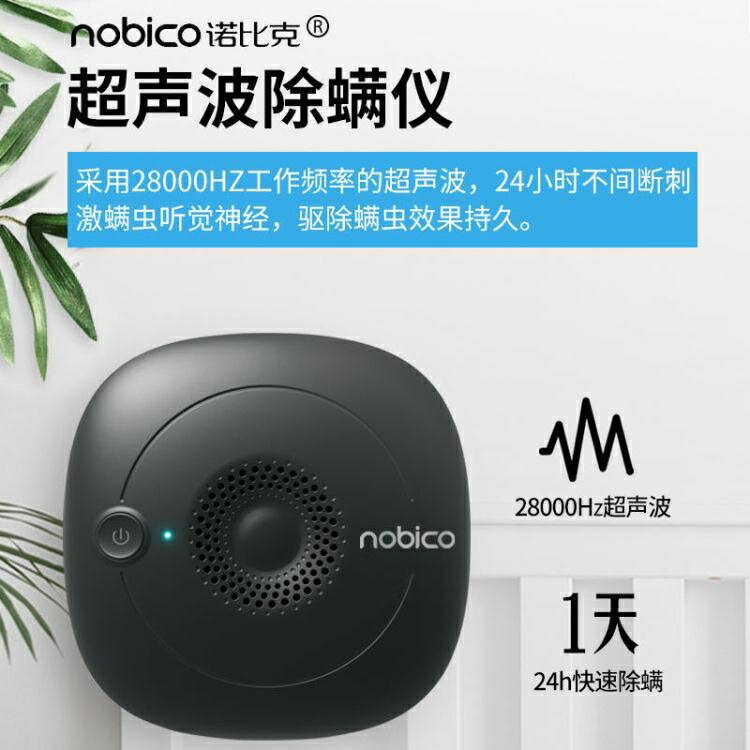 超聲波除蟎儀器神器家用床上面部除蟎蟲殺菌去蟎器塵蟎小型無線 快速出貨