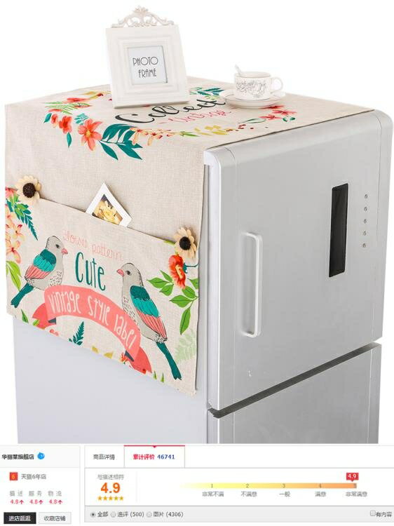 布藝冰箱防塵罩單開冰箱罩簡約冰箱蓋布現代簡約滾筒洗衣機防塵布【摩可美家】