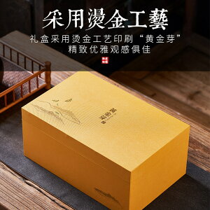 黄金芽茶叶罐包装礼盒装空盒包装盒空礼盒金骏眉中式2022