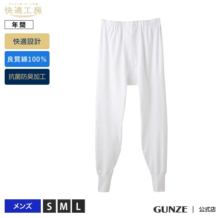 【領券滿額折100】 日本製 郡是【GUNZE】純棉男衛生褲(KH-3002)