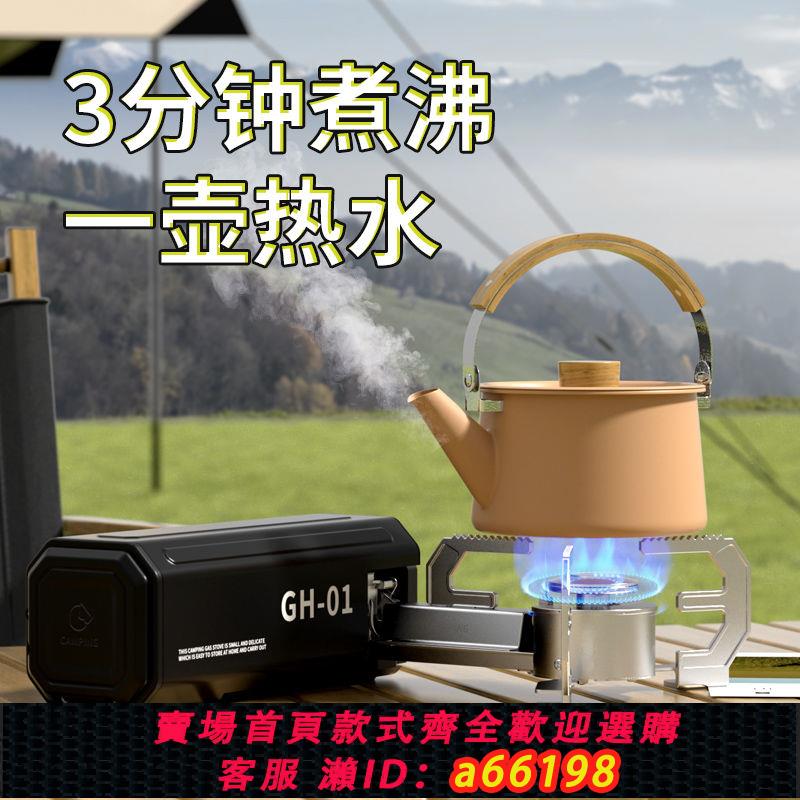 【臺灣公司 可開發票】猛火折疊卡式爐瓦斯氣爐燒水泡茶便攜式戶外爐具野營外露營全套