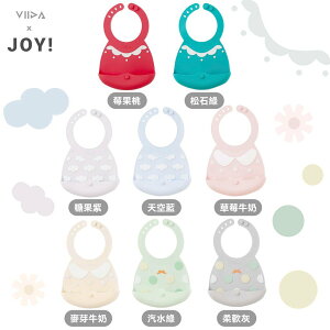 台灣 VIIDA Joy 便攜式矽膠圍兜 圍兜 矽膠 寶寶圍兜（八款可選）