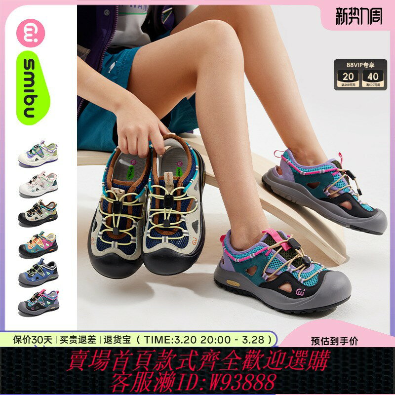 {臺灣公司貨 可打統編}SMIBU童鞋女童涼鞋2025夏季新款兒童戶外運動溯溪鞋男童鞋子林蹤