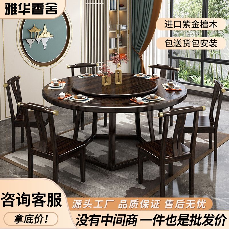 雅華香舍新中式全實木餐桌圓桌輕奢一桌八椅餐桌椅組合簡約帶轉盤