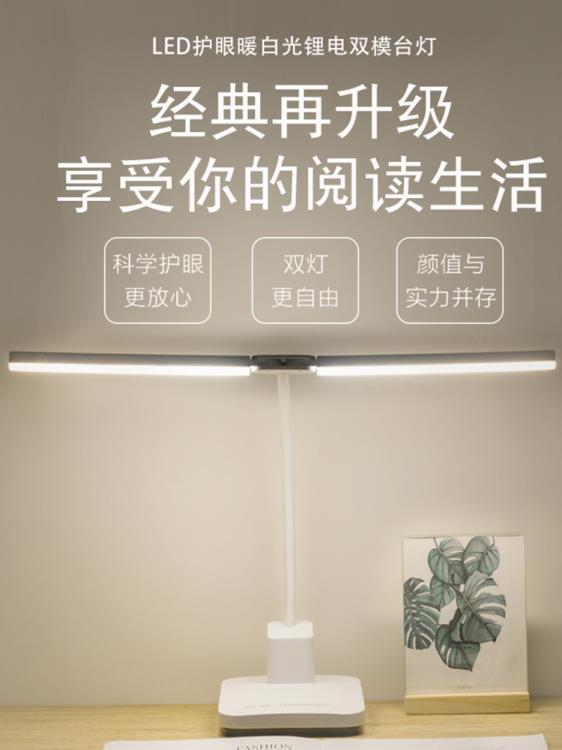 LED臺燈學習專用書桌充電大學生宿舍家用寫作業插電兩用臺風 免運開發票