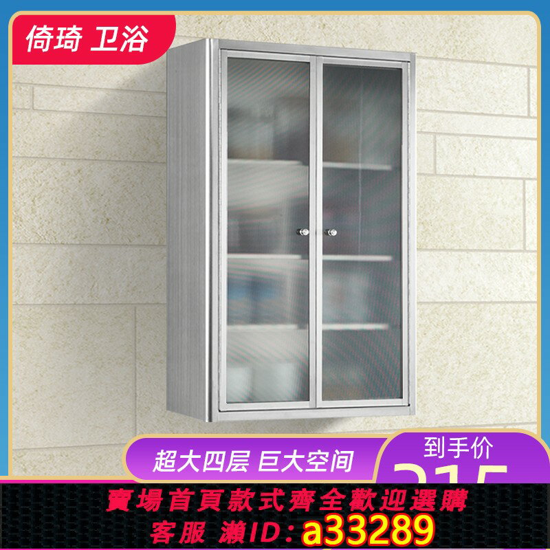【臺灣公司 可開發票】304不銹鋼掛墻式廚房吊櫃墻壁櫃儲物櫃收納櫃浴室櫃陽臺置物櫃子