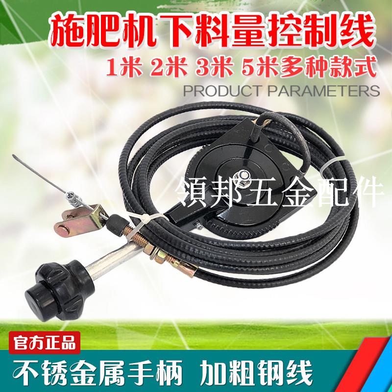 農業撒肥機拉線配件油門拉線手剎開關拉線電動施肥器手柄開關線剎[領邦五金配件]