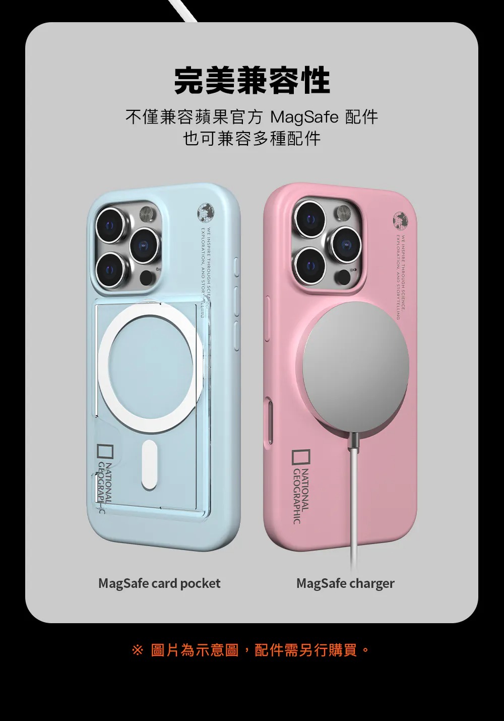 國家地理 Silicone磁吸 矽膠保護殼 手機殼 適用 iPhone 16 Pro Max 5