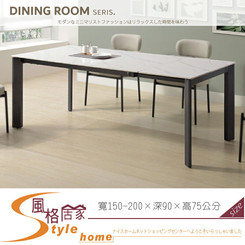 《風格居家Style》安德森6.6尺巖板伸縮餐桌/不含椅 358-11-LDC