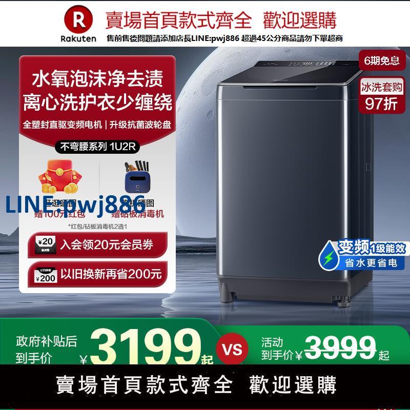 【高品質超低價】[不彎腰]松下10kg洗衣機全自動家用直驅變頻波輪抗菌羊毛羽絨服洗