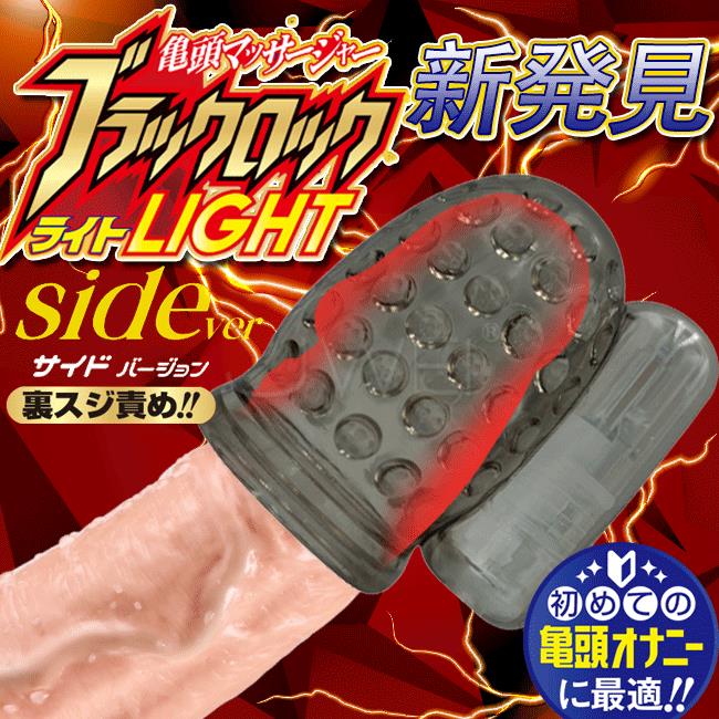【送280ml潤滑液】日本原裝進口A-ONE．新體驗側面刺激龜頭震動器ver
