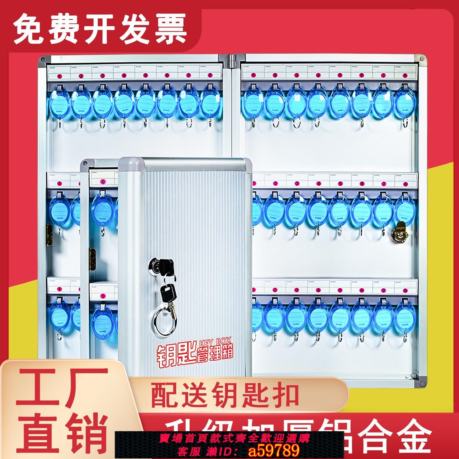 【台灣公司 可打統編】輝煌加厚掛壁式鑰匙箱管理盒鑰匙柜房產中介鑰匙收納盒鑰匙管理箱