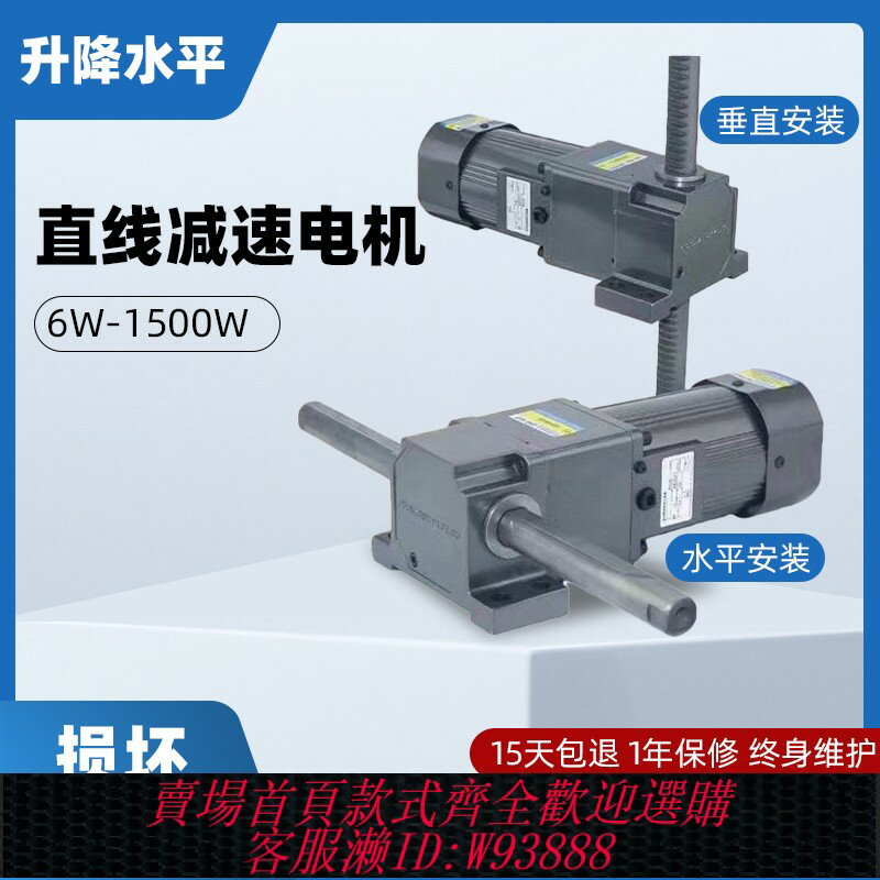 {臺灣公司貨 可打統編}直線齒條減速電機220v水平移動垂直升降電機推桿往復調速馬達380V