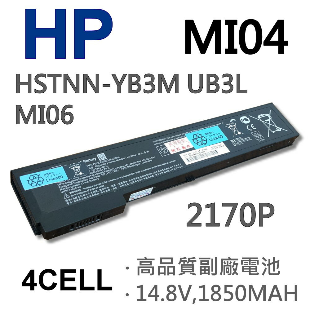 <br/><br/>  HP 4芯 MI04 日系電芯 電池 YB3M YB3L OB3L H4A44AA 670954-851 670953-341 MI06 MI04 W90C EliteBook 2170p Series<br/><br/>