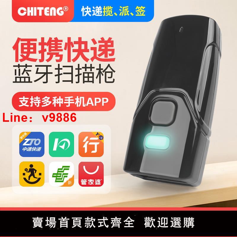 【臺灣公司 可開發票】馳騰3608便攜藍芽無線掃碼槍手持掃描槍一二維掃描器快遞物流倉儲出入庫盤點識別器申通圓通韻達郵政手機巴槍