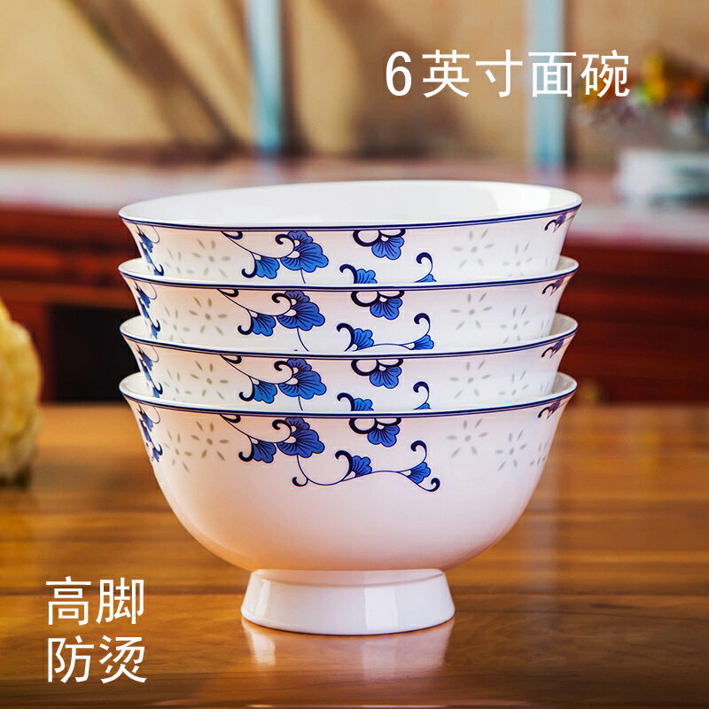 景德鎮陶瓷碗6英寸家用中式麵碗吃米飯碗骨瓷餐具粥碗泡麵拉麵碗