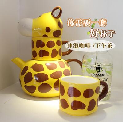 創意陶瓷杯子可愛長頸鹿動物馬克杯帶蓋情侶對杯套裝家用生日禮物