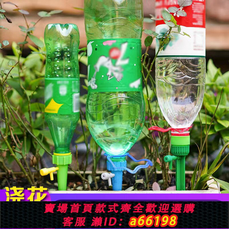 【臺灣公司 可開發票】懶人自動澆花神器自動澆水可調節滴水器澆水器滲水器定時園藝家用
