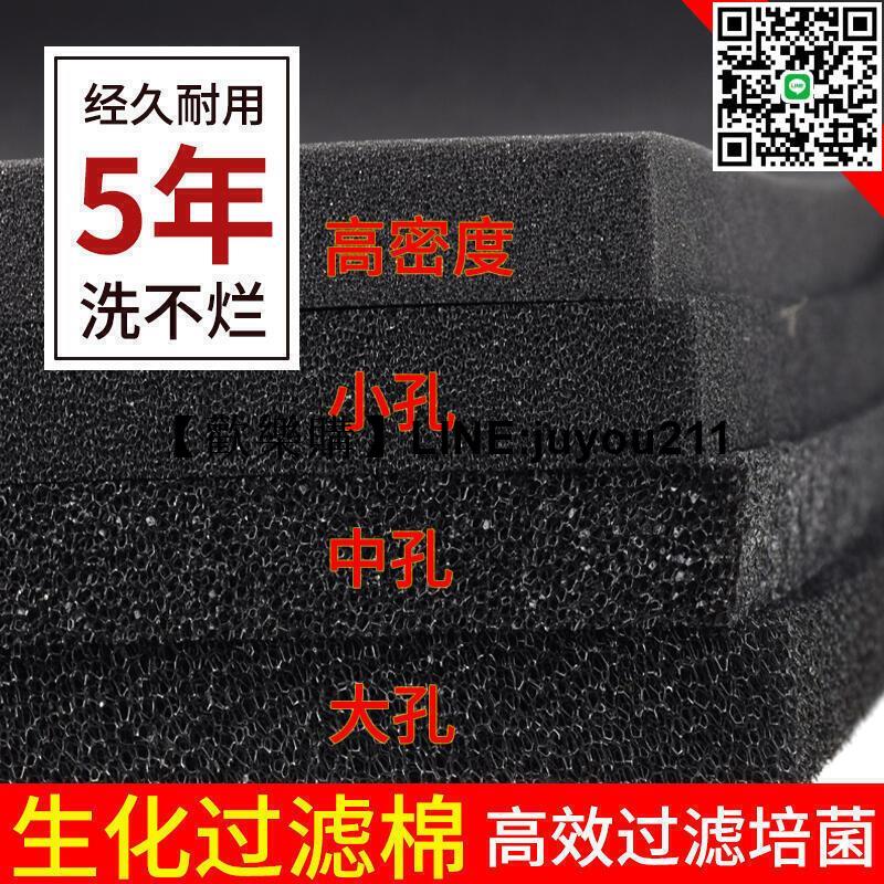 [聚優]量大從優熱銷 魚缸過濾棉過濾器過濾材料高密度黑海綿水族箱濾材凈水加厚生化棉