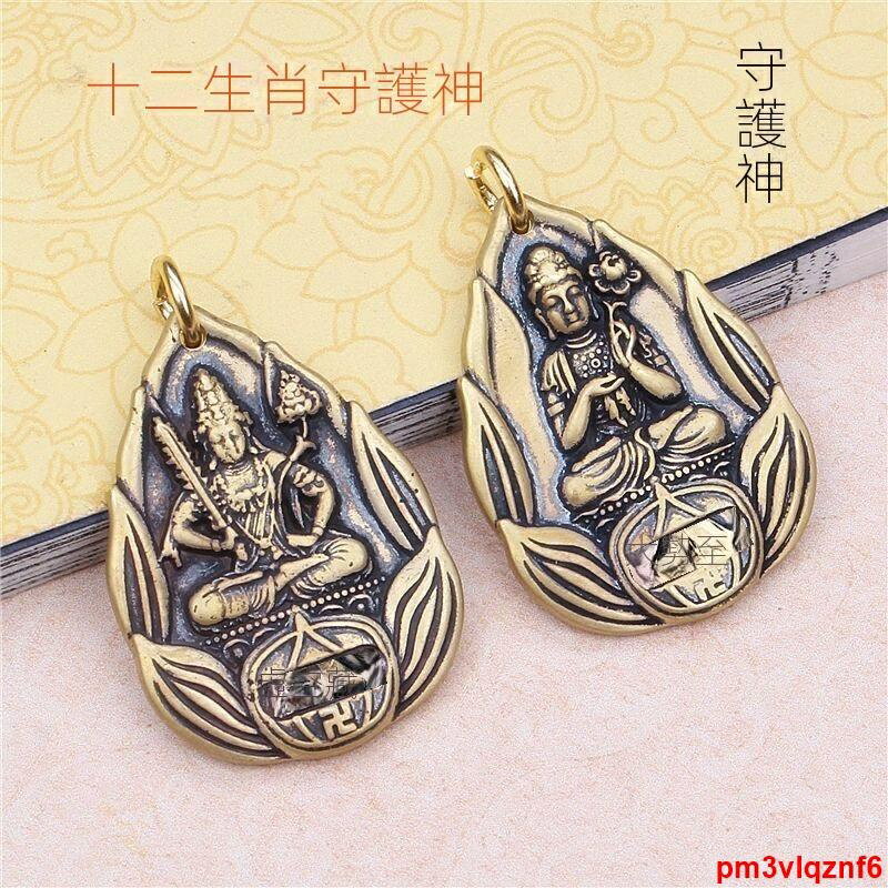 十二生肖本命佛純黃銅八大守護神轉運葫蘆五帝錢鑰匙扣掛件吊墜