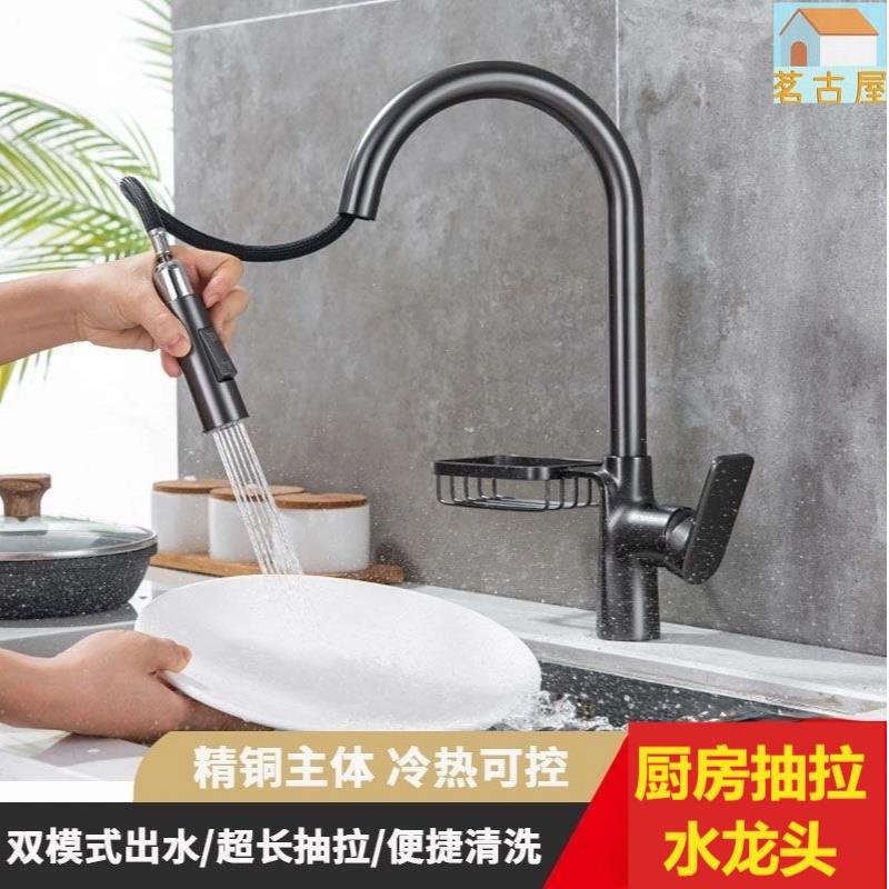 高級衛浴廚房抽拉水龍頭家用冷熱全銅洗菜盆洗碗池水槽龍頭