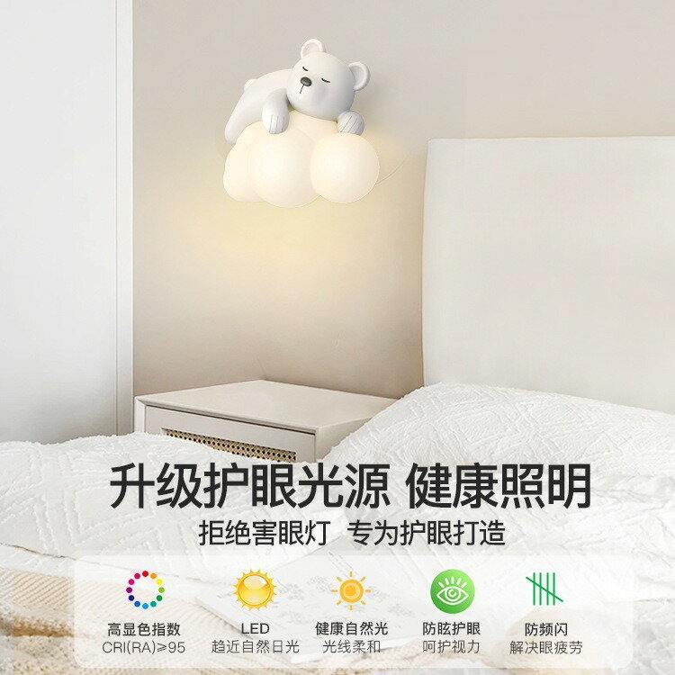 免運 可開票 臺灣公司 吊燈 床頭燈 餐廳吊燈 客廳吊燈 壁燈 床頭燈臥室書房背景掛燈男孩女孩卡通小熊兒童房壁燈網紅氛圍燈
