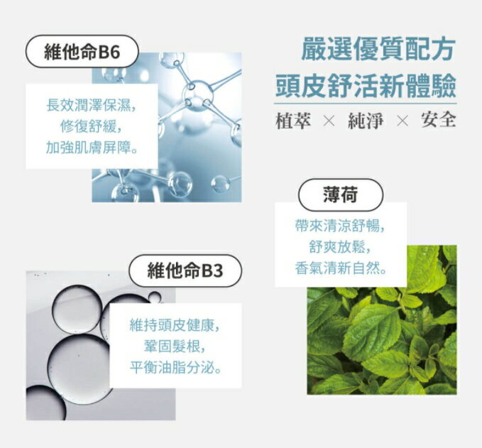 JBLIN 頭皮舒緩精華液 頭皮水 頭皮調理 15ml 外出隨身攜帶方便【櫻桃嚴選】 3