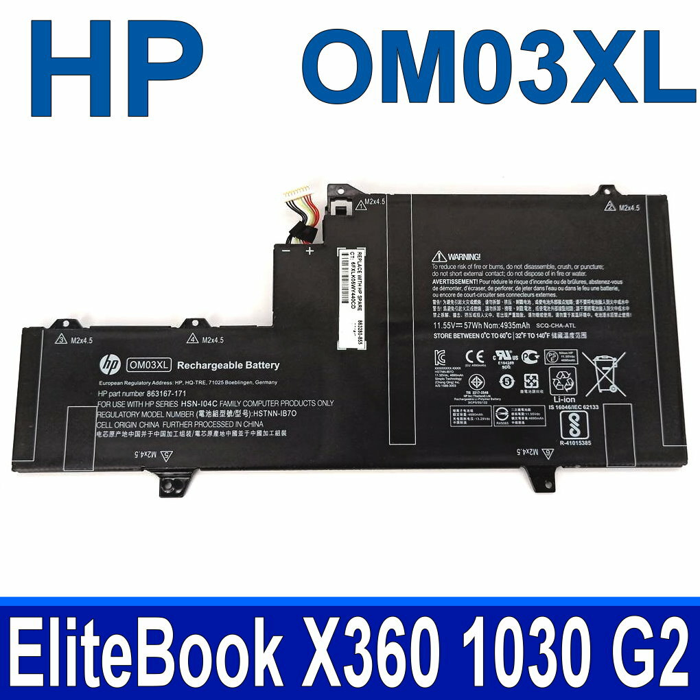 HP 惠普 OM03XL 3芯 原廠電池 X360 1030 G2 EliteBook X360 1030 G2 HSTNN-I04C HSTNN-IB70