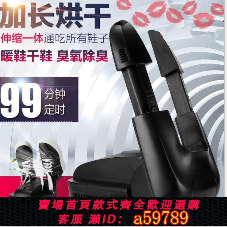 【臺灣公司 可打統編】家用智慧烘鞋器幹鞋器電動可伸縮定時烘幹器除臭殺菌烘鞋機幹鞋機