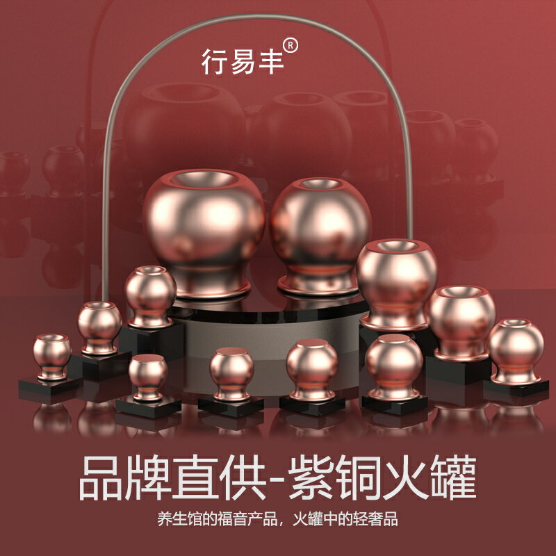 HA銅罐火罐拔罐器祛濕中醫用超大凹底純銅罐加熱扶陽新品紫銅罐 小山好物嚴選