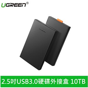 【最高22%回饋 5000點】 UGREEN綠聯 2.5吋USB3.0硬碟外接盒 10TB PRO版