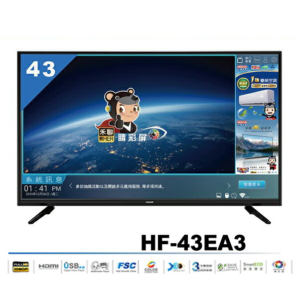 【HERAN 禾聯】HF-43EA3 43吋液晶電視 LED液晶顯示器+視訊盒MD3-F07【含運不安裝】