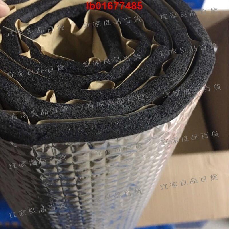 【宜家良品百貨】全網最低價汽車隔音棉 汽車發動機引擎蓋車門隔音隔熱棉 壓花純鋁板 隔音隔熱棉