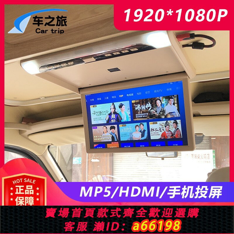 【臺灣公司 可開發票】房車通用19寸車載電視機安卓高畫質吸頂顯示器後排娛樂系統手機投屏