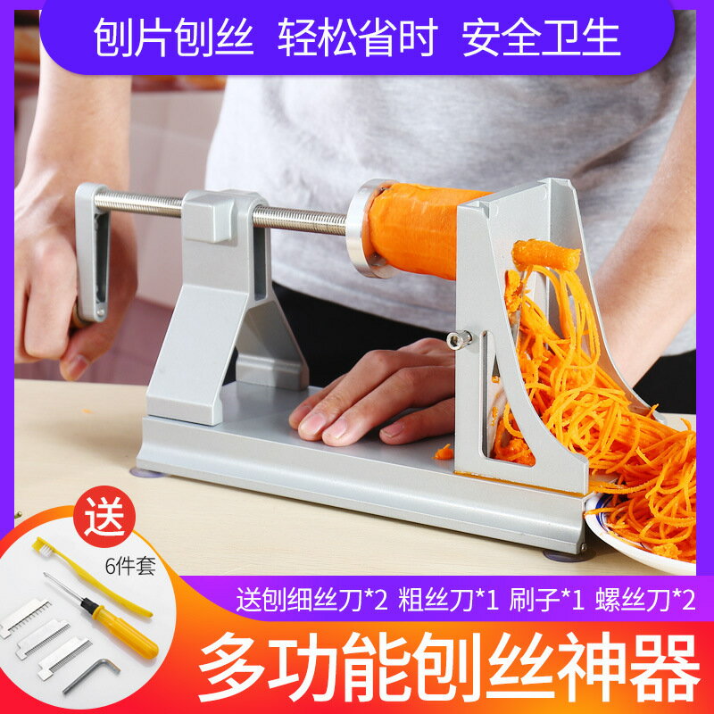 鋁合金多功能手搖蘿卜刨絲機酒店飯店土豆切絲刨片絞絲器刨絲器「99購物節」