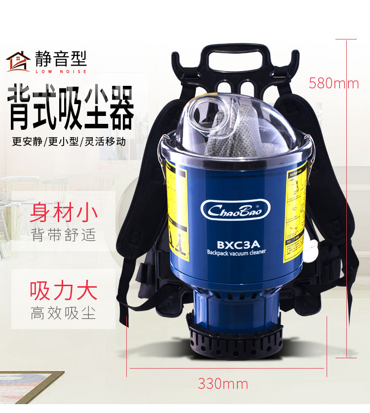 【免運】可開發票 超寶BXC2A背式吸塵器鉆孔吸灰機背包肩帶背負式高空樓梯保潔1000W