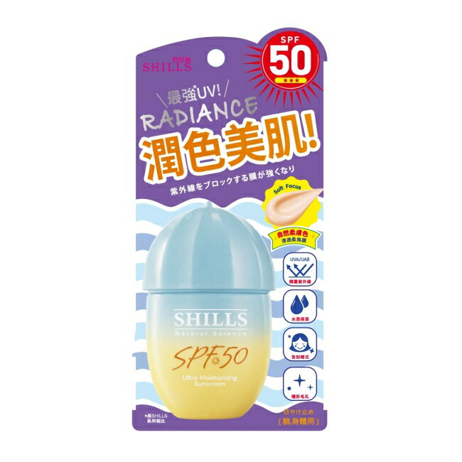 SHILLS舒兒絲很耐曬超清爽水感UV防曬乳40ml(潤色型)SPF50