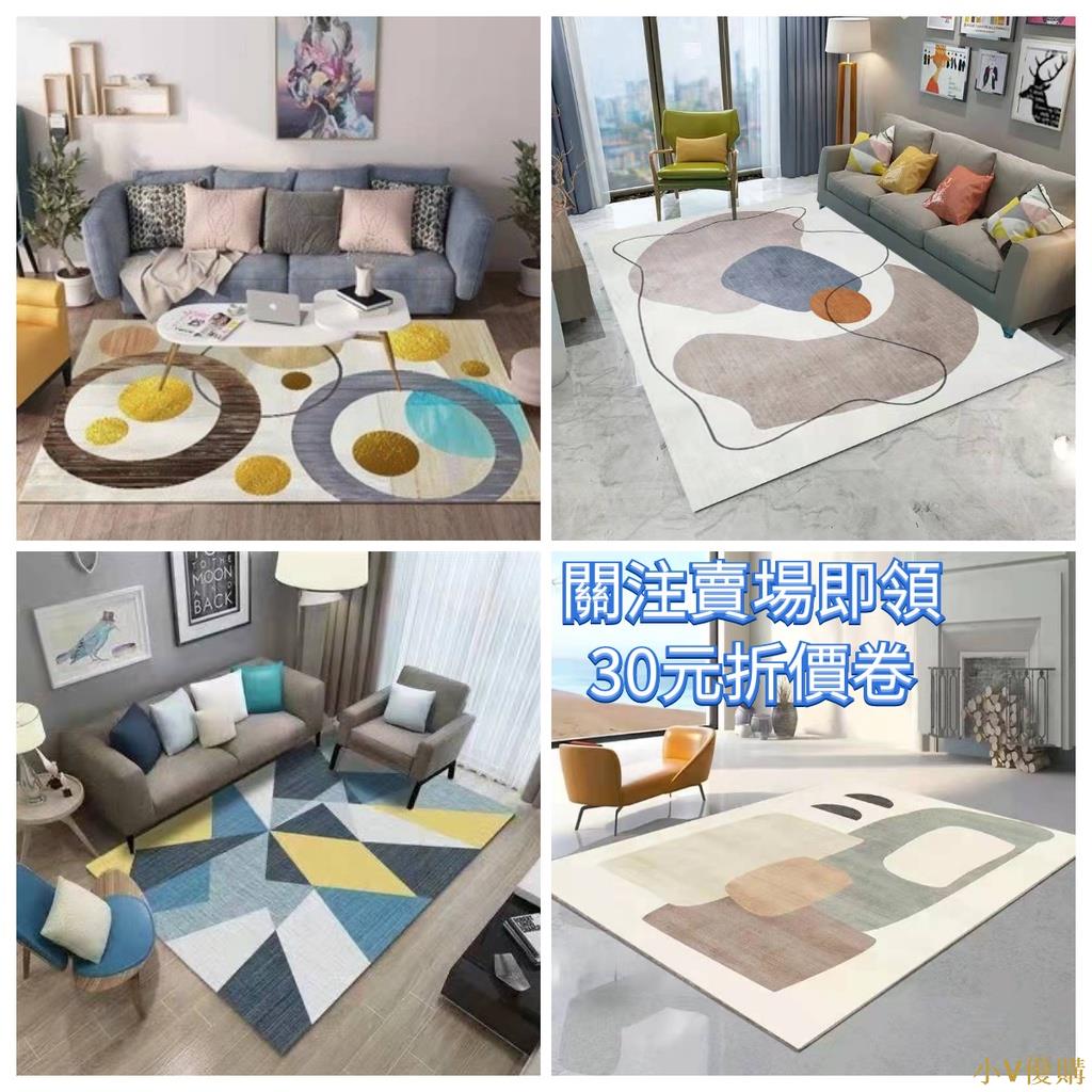 小V優購 熱銷北歐抽象家用地毯客廳茶幾毯現代簡約臥室房間鋪滿床邊毯大面積地毯客廳大地毯