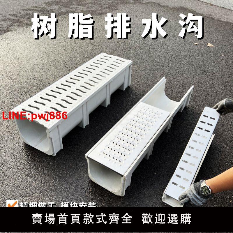 {臺灣公司 可開發票}【廠家直銷】排水溝u型槽水溝定製不銹鋼蓋u型溝槽樹脂成品排水槽