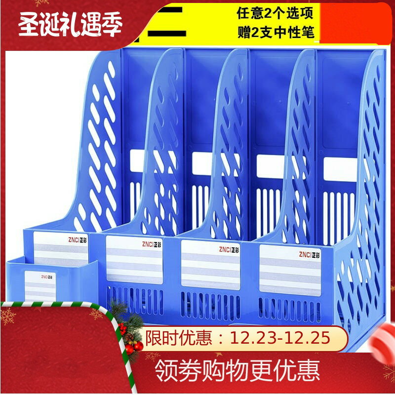 加厚檔案架多層四欄框辦公用品架檔案袋檔案夾收納盒置物盤籃