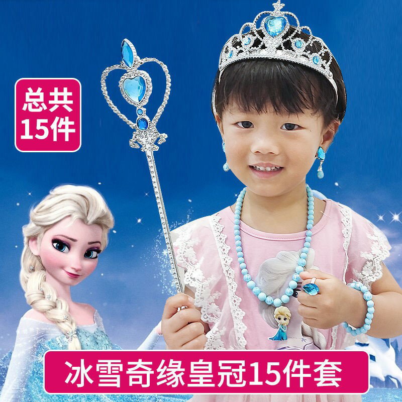 兒童皇冠魔法棒艾莎公主發飾女童項鏈手鏈首飾盒發夾冰雪奇緣王冠