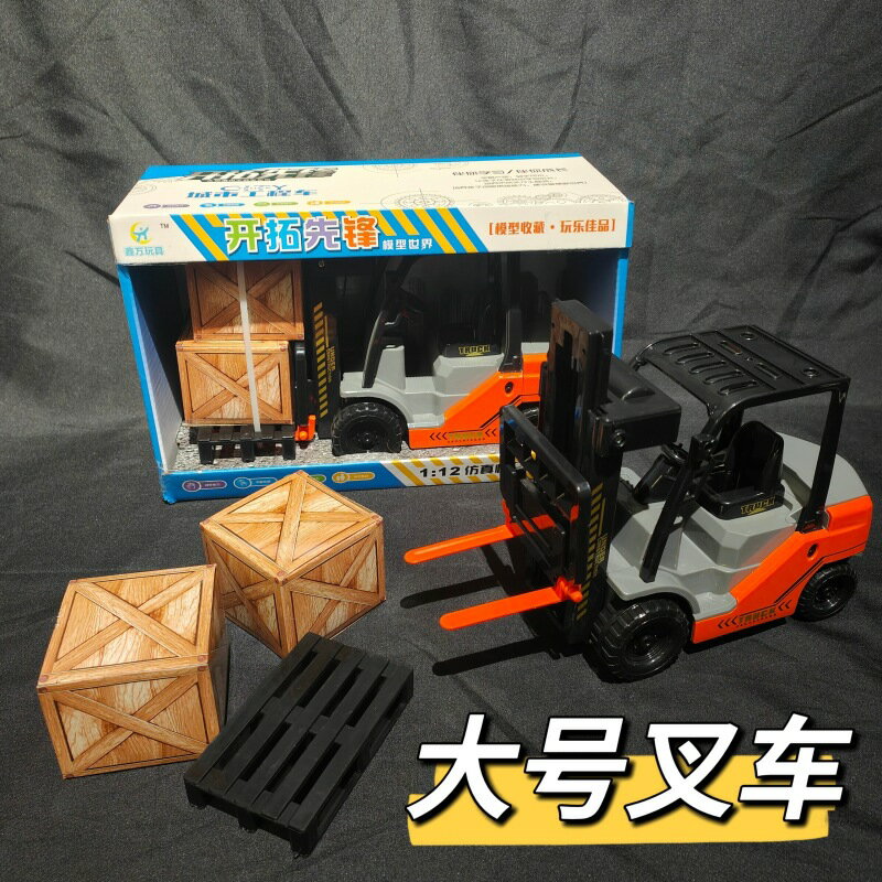 楓林宜居 新款兒童工程車模擬玩具叉車慣性大號升降車玩具男孩貨車地攤批發