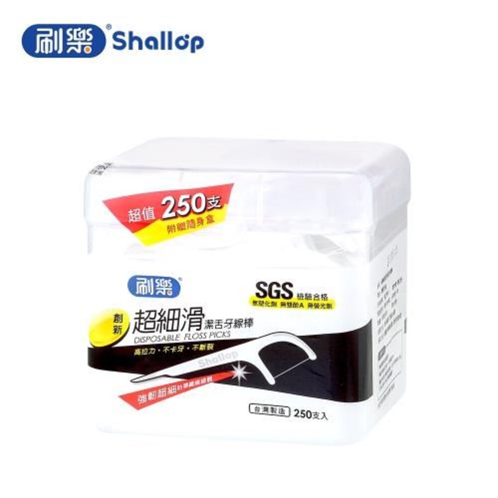 【牙齒寶寶】刷樂Shallop 超細滑潔舌牙線棒 250支