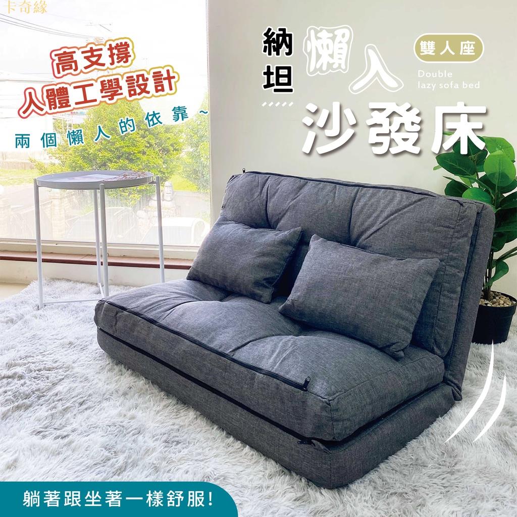 懶人沙發床和室臥室椅🔥我最便宜🔥雙人折疊沙發椅 沙發 沙發床 懶人沙發 收納床 雙人沙發