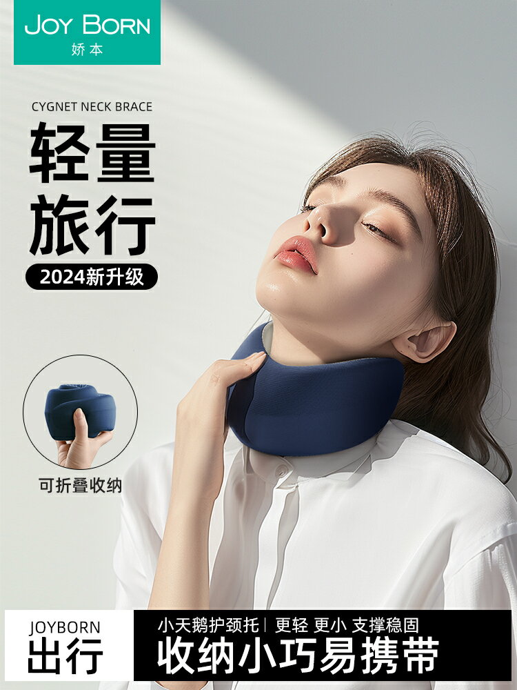 護頸u型枕頸椎支撐脖子靠枕脖枕飛機坐車旅行睡覺神器便攜u形枕頭