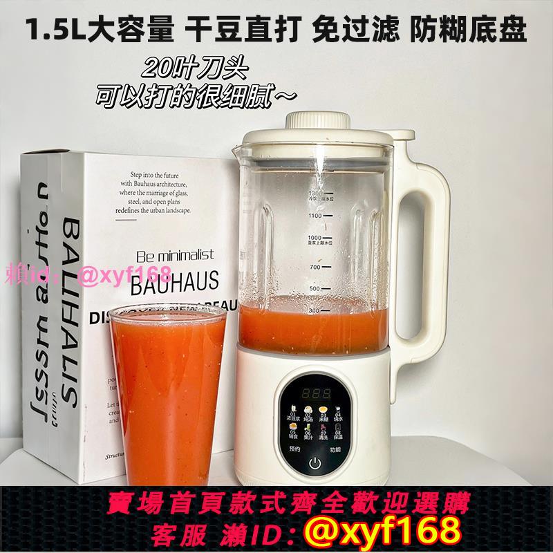 110V伏美規英豆漿機破壁機果汁不糊底全自動迷你小型臺灣美國香港
